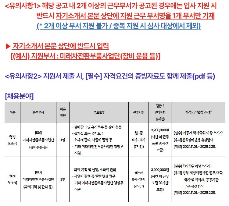 채용공고.JPG
